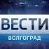 Переход с России 1 на ГТРК Волгоград ТРВ 02 12 2019