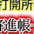 吸引 金錢 冥想 焚燒舊的不良金錢能量 本週進帳一大筆錢 15分鐘後 宇宙透過你的正念從平行時空調取緊急資金 當你能夠超越3D境界 活在 無預期 的當下聆聽 你已經創造了新的吸引金錢路徑