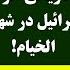 جمهوری پنجم رزاق مامون پامیر مأمون 4108 ا ل سربازان خودش را در محاصره کشته است