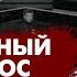 В боях ГИБНУТ срочники генерал Гурулев одобряет УТИЛИЗАЦИЮ 18 летних россиян Виновники войны