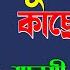 Chupi Chupi Kache Eso চ প চ প ক ছ এস Alka Yagnik Bengali Hit Romantic Song Manoshi Boudi