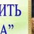 ЛЮБОВНЫЙ РОМАН ПРИРУЧИТЬ НАХАЛА АУДИОКНИГА