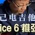 电吉他教学 小林克己初级篇Practice 6 推弦释放示范 动态谱 伴奏 大家都跟着练起来吧