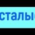 Спят усталые игрушки Пианокавер Ноты