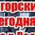 Кто такие горские евреи на Кавказе и почему их не стоит недооценивать