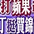 華為三折機吊打蘋果i16 中非兄弟情 普丁挺賀錦麗 福建艦海試 美驚076來了 全球大視野 20240906完整版 全球大視野Global Vision