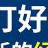 带中文音频的 英语900句 美音3遍慢速版 助你跨越初级英语门槛 美国原版超经典教材 练习听力与跟读的绝佳素材