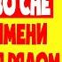 ТЁТЯ СРАЗУ ПОНЯЛА ЧТО НУЖНО ПАРНЮ Интересные истории из жизни Рассказы о любви Теща Сладкая