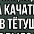 Неожиданно заявились родственнички и давай свои права качать