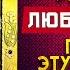 МОЛИТВА КАЗАНСКОЙ БОЖЬЕЙ МАТЕРИ Благодарственная молитва Богородице о помощи