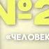 Человек который принял жену за шляпу Оливер Сакс краткоесодержание