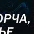 Колдун Валентин Роганов Сглаз порча проклятие Часть 1 Контроль теней