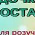 Караоке В садочку ми зростали плюс для розучування