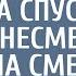 Брата и сестру разделили в детдоме а спустя годы бизнесмен поднял на смех техничку но неожиданно