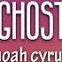 Noah Cyrus Ghost Lyrics