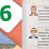 Қазақ Әдебиеті 6 сынып Туған жерім аялы алтын бесігім 6 беттегі 1 2 3 4 5 тапсырмалар