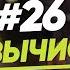 Как вычислить извращенца Женщина Руководство по эксплуатации