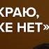 Полина Осетинская Когда ты близко к краю страха уже нет Скажи Гордеевой