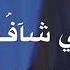 نارين بيوتي ارتاح تصميم اغنية نارين بيوتي الاوضه فاضيه بدي لو يوم ارتاح انا حالات واتس اب