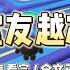 室友200斤 网恋了个富二代 提出让我带她减肥 瘦十斤给我一千块 谁知她和富二代奔现成功后 却不认账了 室友之间帮这么点儿忙还要钱 一口气看完 小说 故事 爽文 小说推文