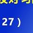 习近平再挫败 学 袁世凯 被打脸了 胡锡进公然反对 习近平的亲信蔡奇 2022 6 27