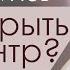 Как открыть реабилитационный центр интервью Сергей Еничев