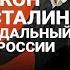 Грозит ли России стагфляция Небо славян губернатора язычника Филимонова Прослушка