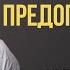 Справедливость предопределения Римлянам 9 14 24 Алексей Прокопенко