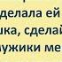 Мощная Девка пришла к Бабке знахарке Подборка Веселых Анекдотов Юмор