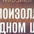 Праздничное Богослужение Мюзикл Самоизоляция в подводном царстве 10 01 21