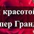 Чарует своей красотой в октябре роза Супер Гранд Аморе Питомник растений Е Иващенко