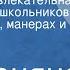 Радионяня Эстрадно развлекательная передача для школьников О вежливости манерах и загадках 1988