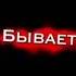 время медленно шагает подпишись рекомендации шортс хочуврек славароссии машаимедведь время