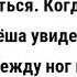 Алёша с Танечкой пошли в общую баню помыться Сборник Свежих и Смешных Анекдотов Юмор