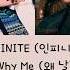 INFINITE 인피니트 Why Me 왜 날 Han Rom Eng Lyrics