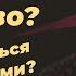 Перед восходом солнца обзор повести М Зощенко