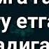 Одамга гам ва кайгу келганда укиладиган дуо