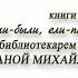 Жили были ели пили онлайн обзор одноименной книги Е Рождественской