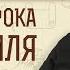 Книга пророка Иезекииля Глава 33 Господь не хочет смерти грешника Протоиерей Олег Стеняев