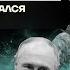 Бойко о главном Леопарды под Курском ВСУ продолжает наступление Путин похвастался успехами