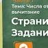 Страница 96 Задание на полях Математика 1 класс Моро Часть 1