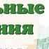 Краткий пересказ 9 Социальные и национальные движения Оппозиция реформам История России 8 класс