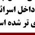 جمهوری پنجم رزاق مامون پامیر مأمون 3901 حمله براسرائیل پس لگدی شکست بود