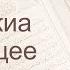 Коран Сура 56 аль Вакиа Падающее русский Мишари Рашид Аль Афаси