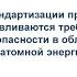 Стандартизация работ и услуг в атомной отрасли Павлов Денис Госкорпорация Росатом