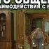 Инженер фрилансер и парикмахер что общего Аспекты взаимодействия с внешним миром