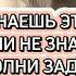 ТАНЦУЙ ЕСЛИ ЗНАЕШЬ ЭТОТ ТРЕНД 2024 А ЕСЛИ НЕ ЗНАЕШЬ ТО ВЫПОЛНИ ЗАДАНИЕ