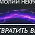 Перезагрузка Жизни Путь к Энергии Любви Деньгам и Внутренней Гармонии