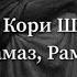 Имам Кори Шерали Прекрасное чтение Корана Сура 2 аль Бакара Сура 78 ан Наба