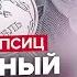 Рубль резко УПАДЁТ В ДВА РАЗА РФ ждут ПУСТЫЕ ХОЛОДИЛЬНИКИ У Китая ВСЁ ПЛОХО ЛИПСИЦ